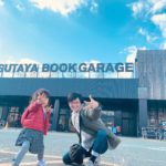 子連れで鬼リピ!志免町の【TSUTAYA BOOK GARAGE】は遊具があって雨でも遊べちゃう!